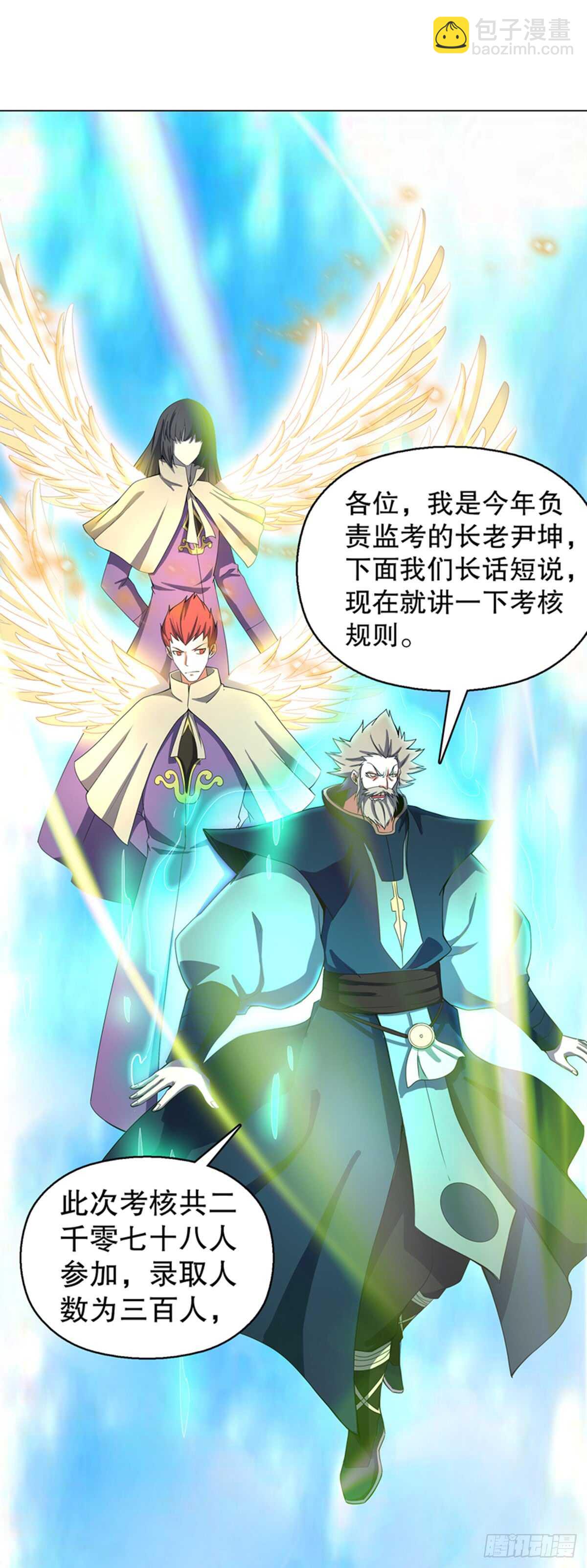 第七十九集 内院考核-第80话