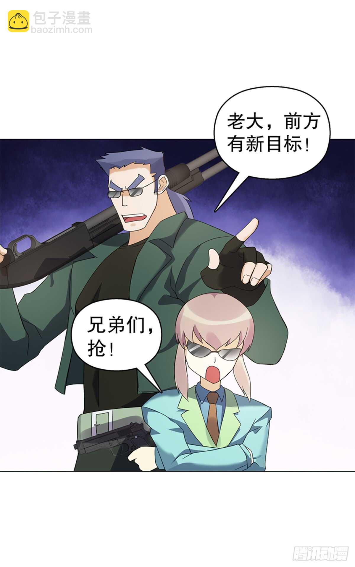 第八十一集  兄弟们，抢-第82话