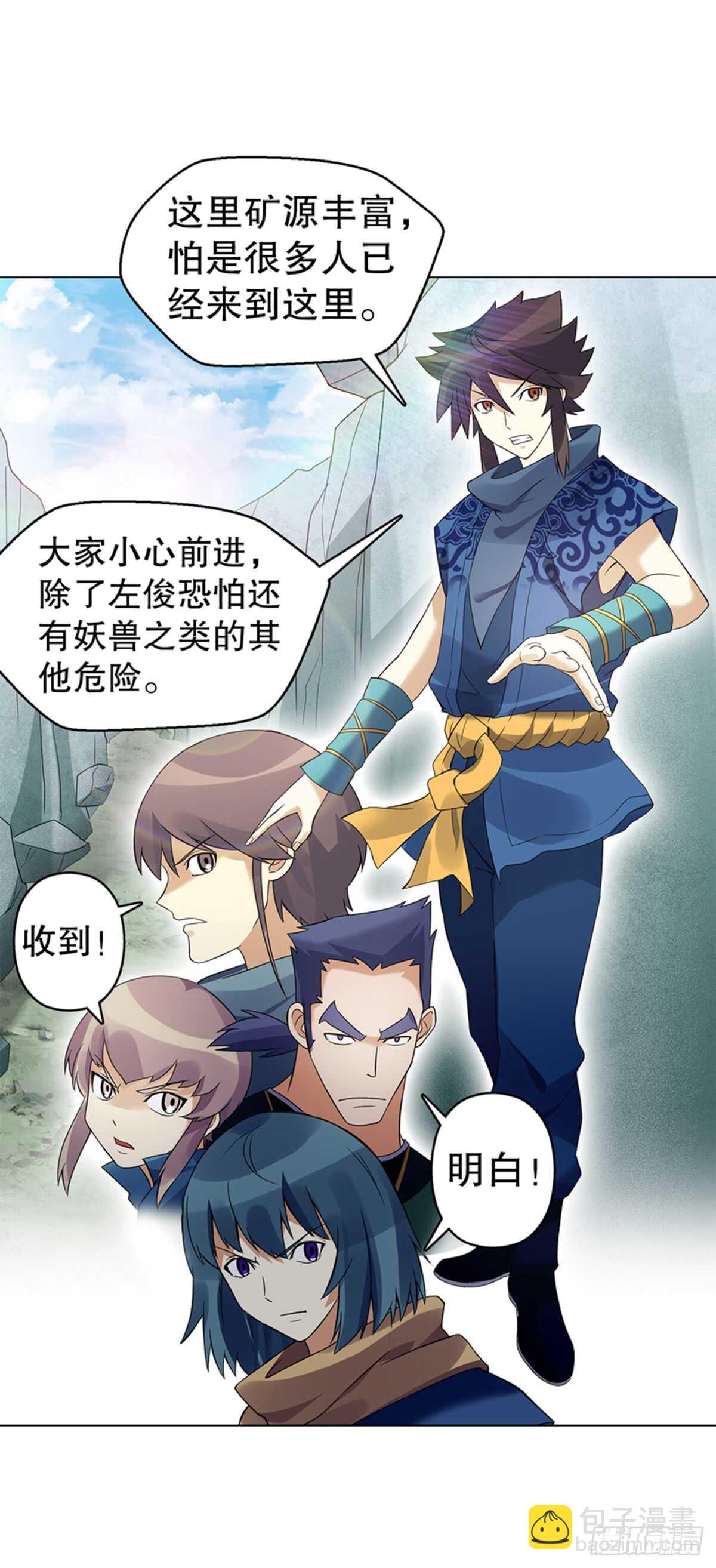 第八十一集  兄弟们，抢-第82话