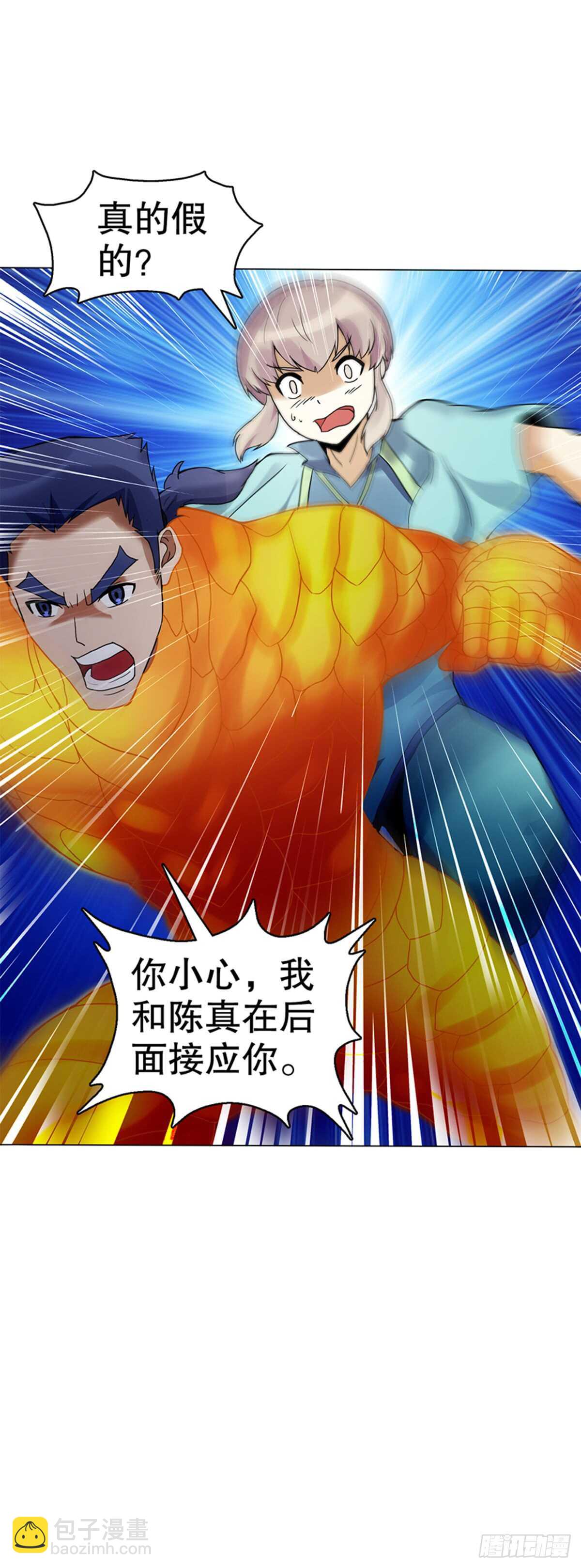 第八十三集 尸煞-第84话