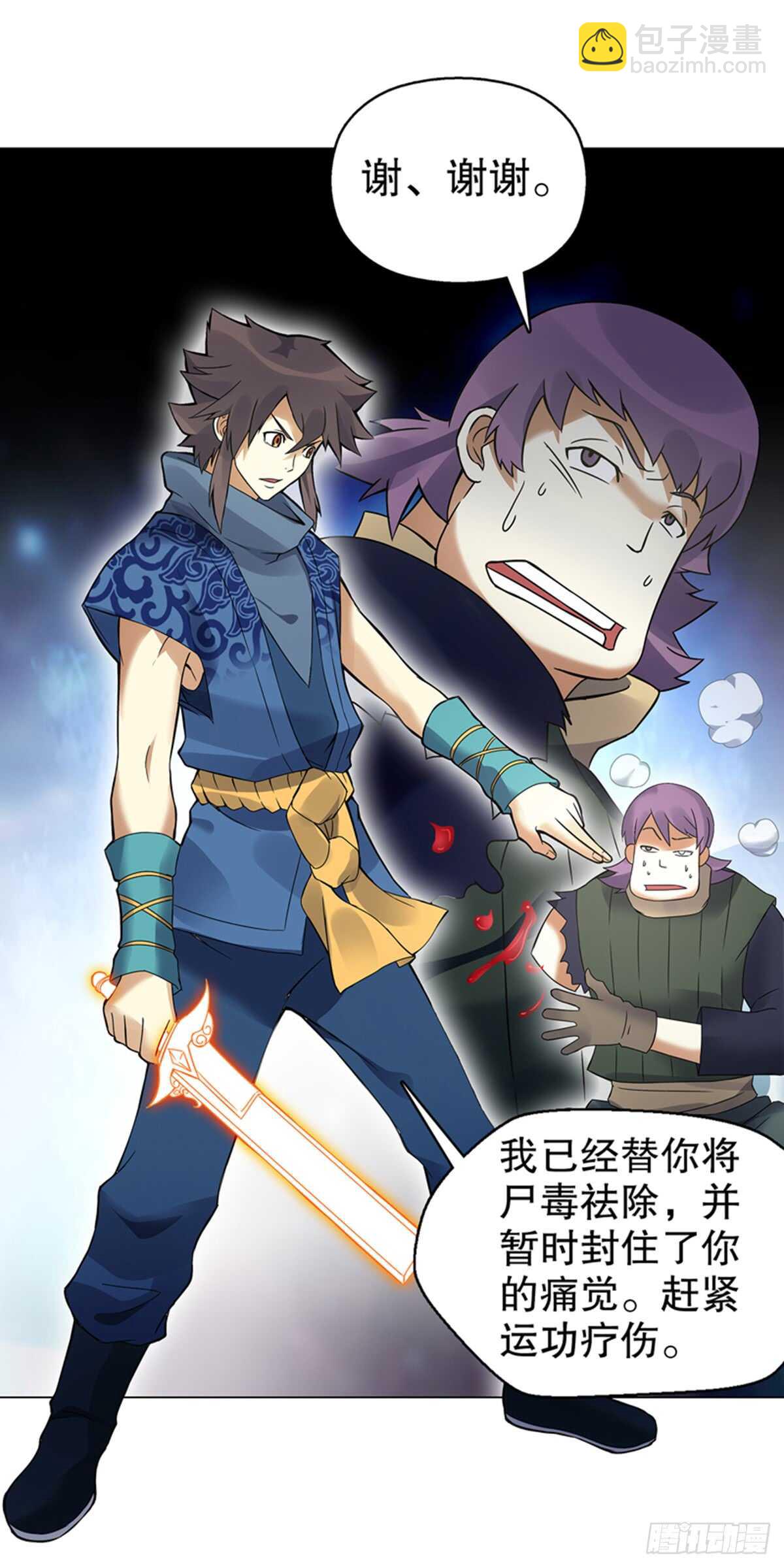 第八十三集 尸煞-第84话