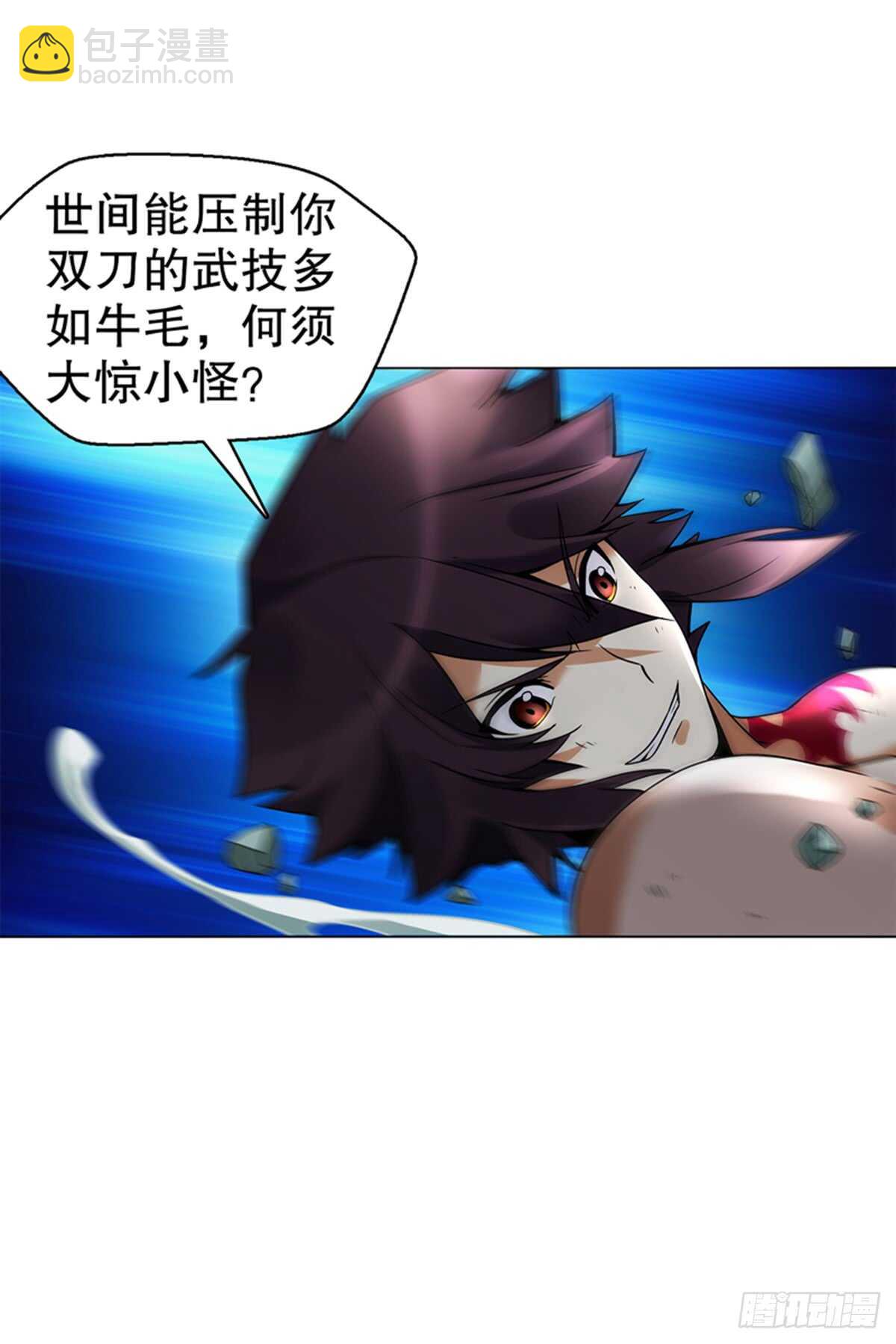 第八十五集 双刀饮血-第86话