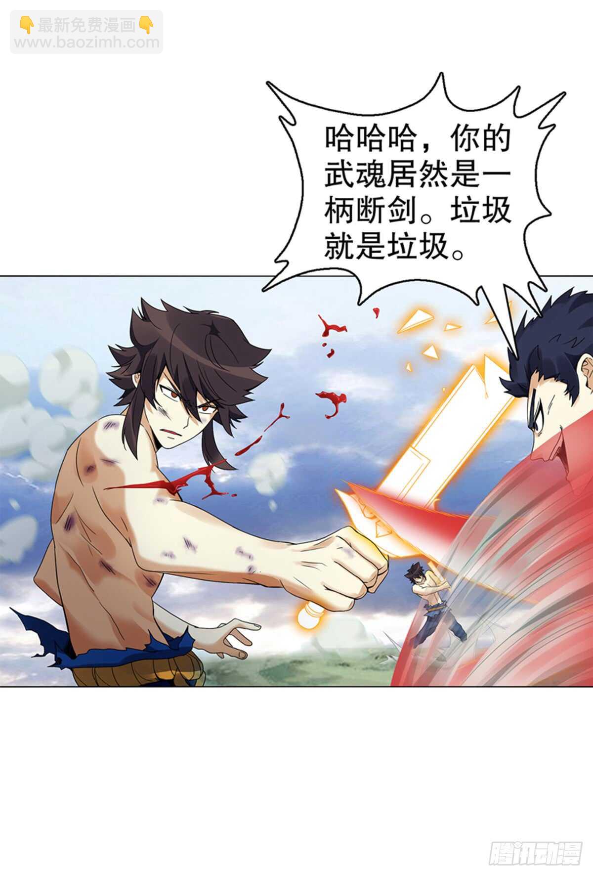 第八十五集 双刀饮血-第86话