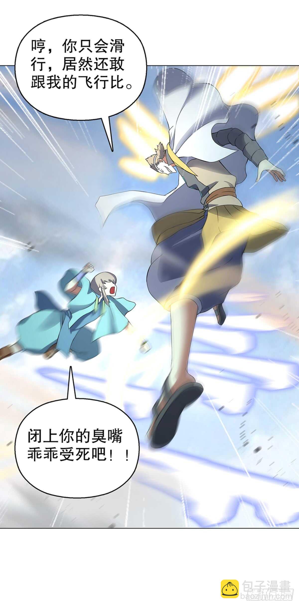 第八十五集 双刀饮血-第86话