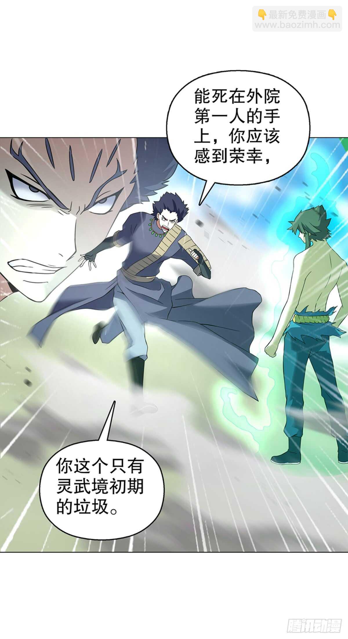 第八十五集 双刀饮血-第86话
