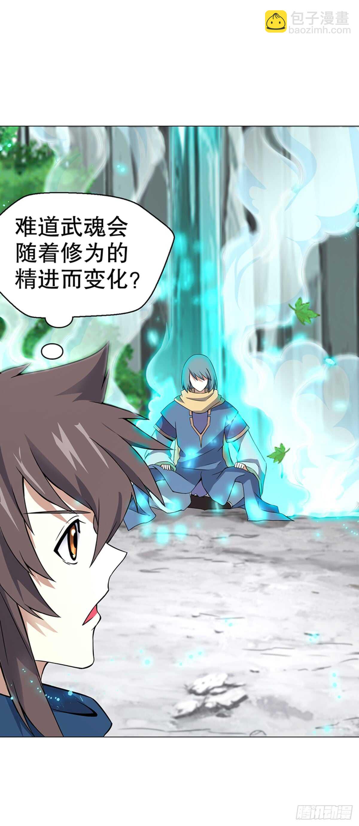 第八十七集 武魂进阶-第88话