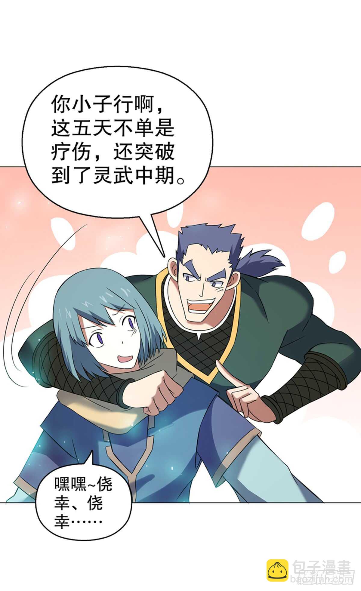 第八十七集 武魂进阶-第88话