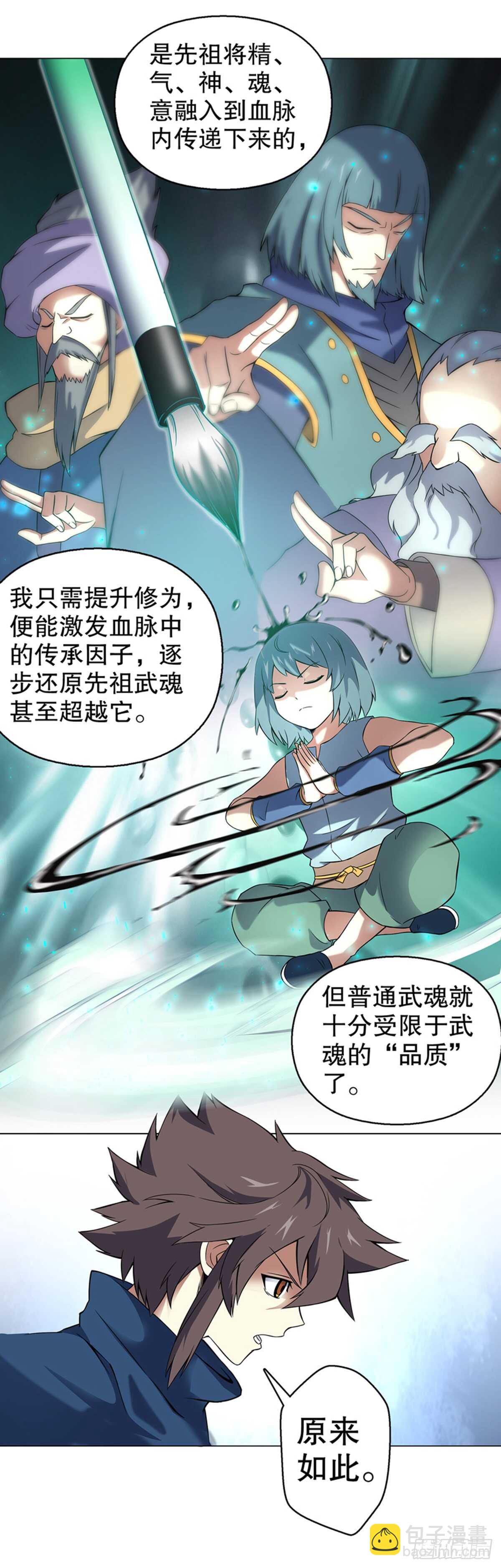 第八十七集 武魂进阶-第88话