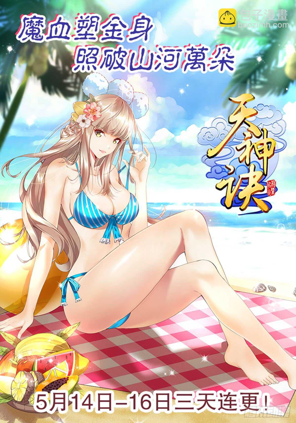 第八十九集 再战-第90话