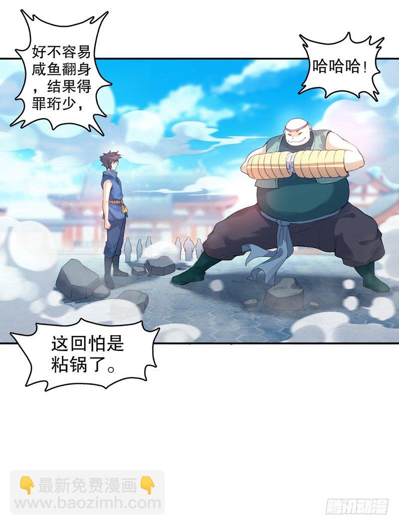 第九集 试探-第10话
