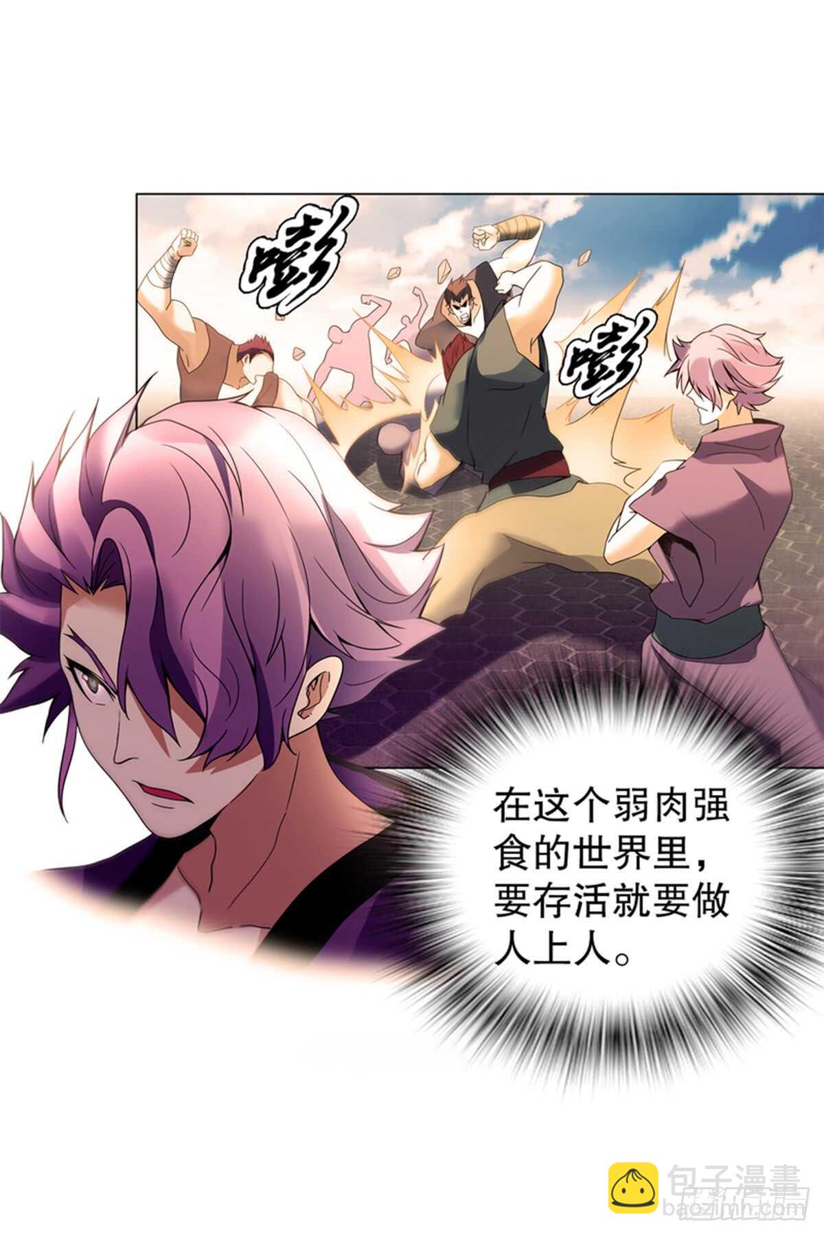 第九十一集 挣扎-第92话
