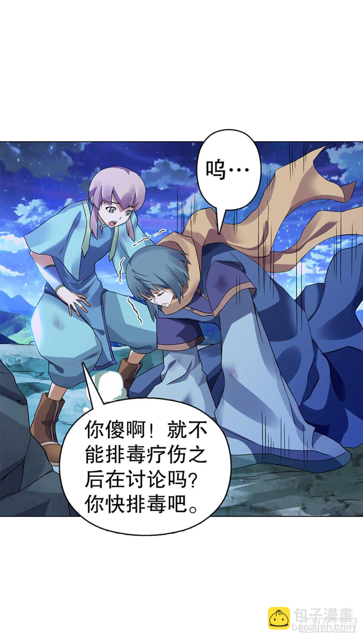 第九十三集 再遇苏樱-第94话
