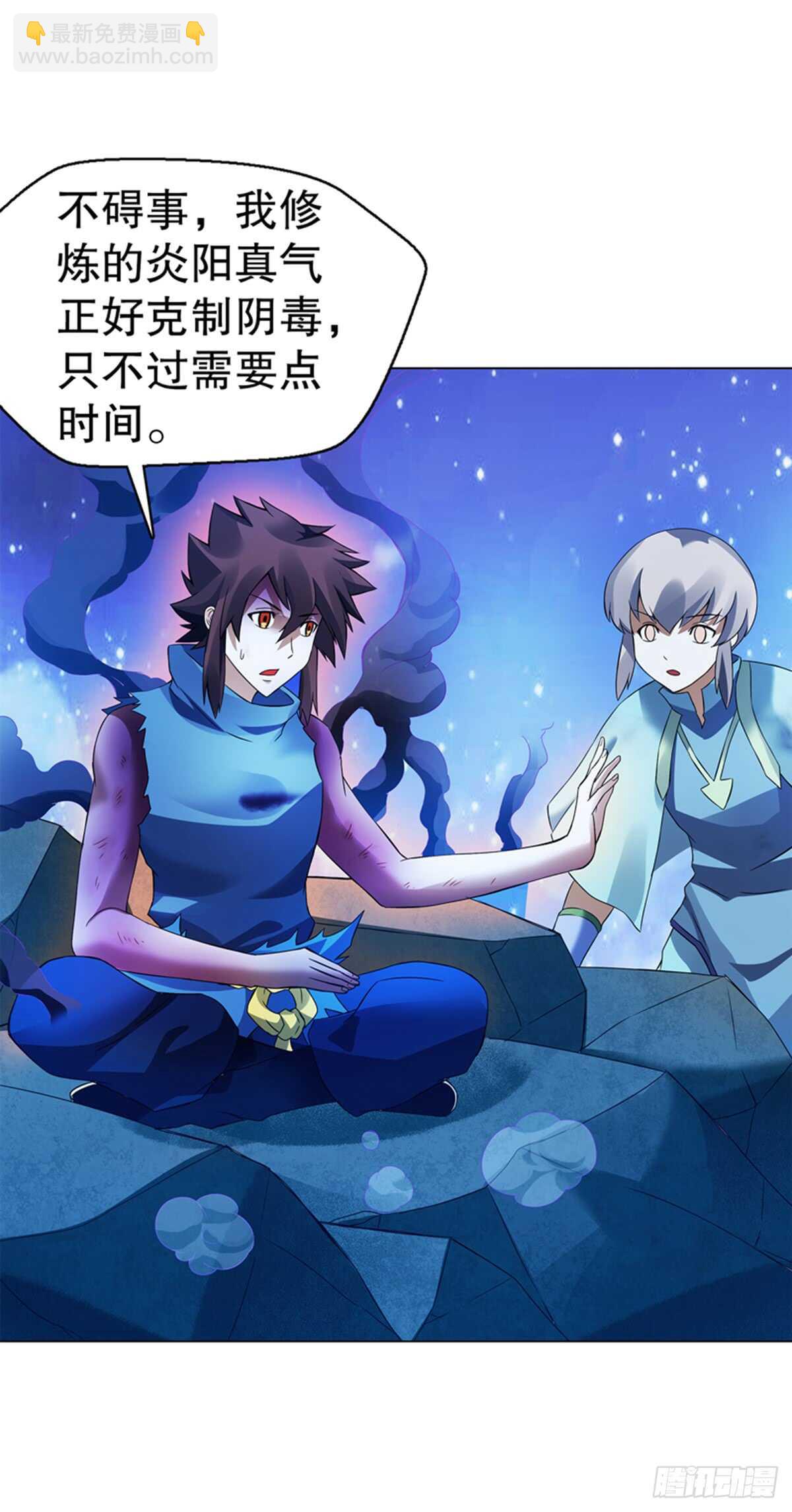 第九十三集 再遇苏樱-第94话