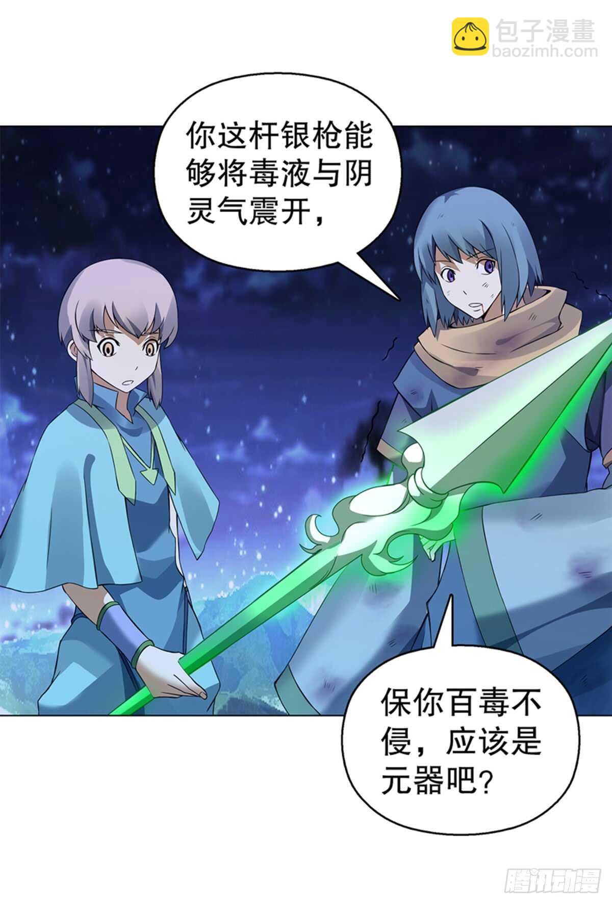 第九十三集 再遇苏樱-第94话