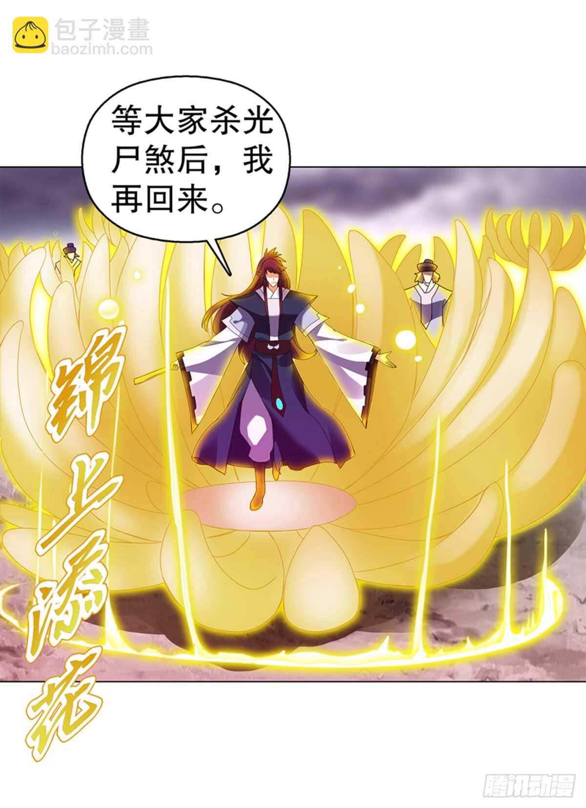 第九十五集 杀局-第96话