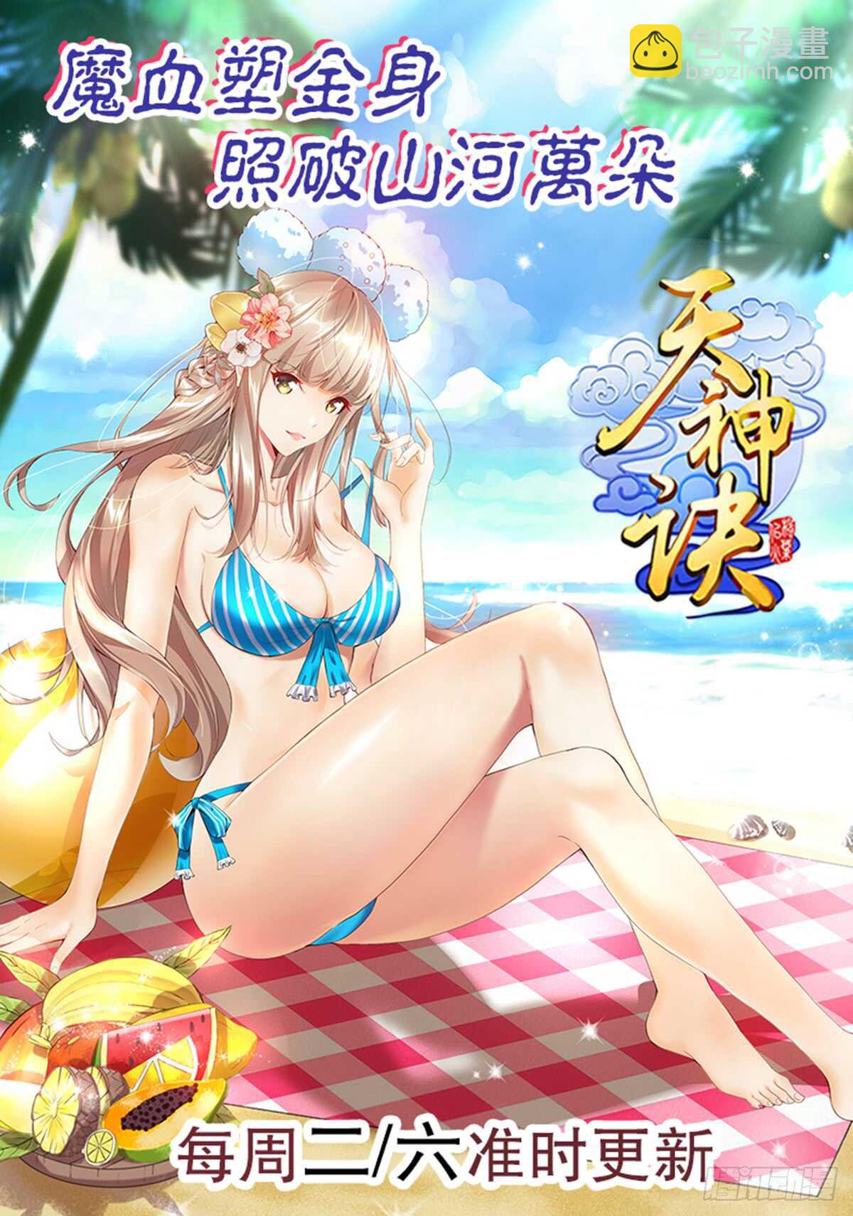 第九十五集 杀局-第96话