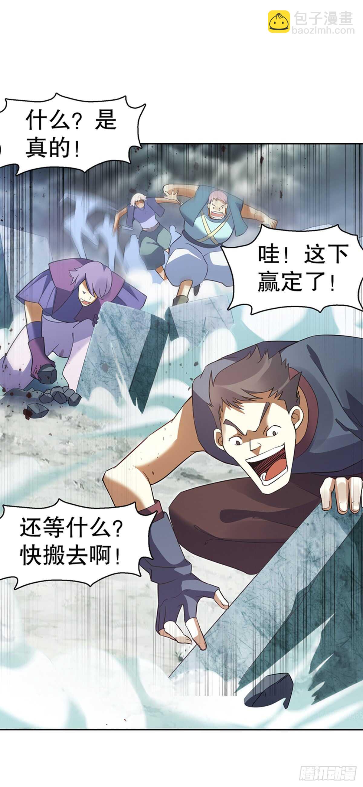 第九十五集 杀局-第96话