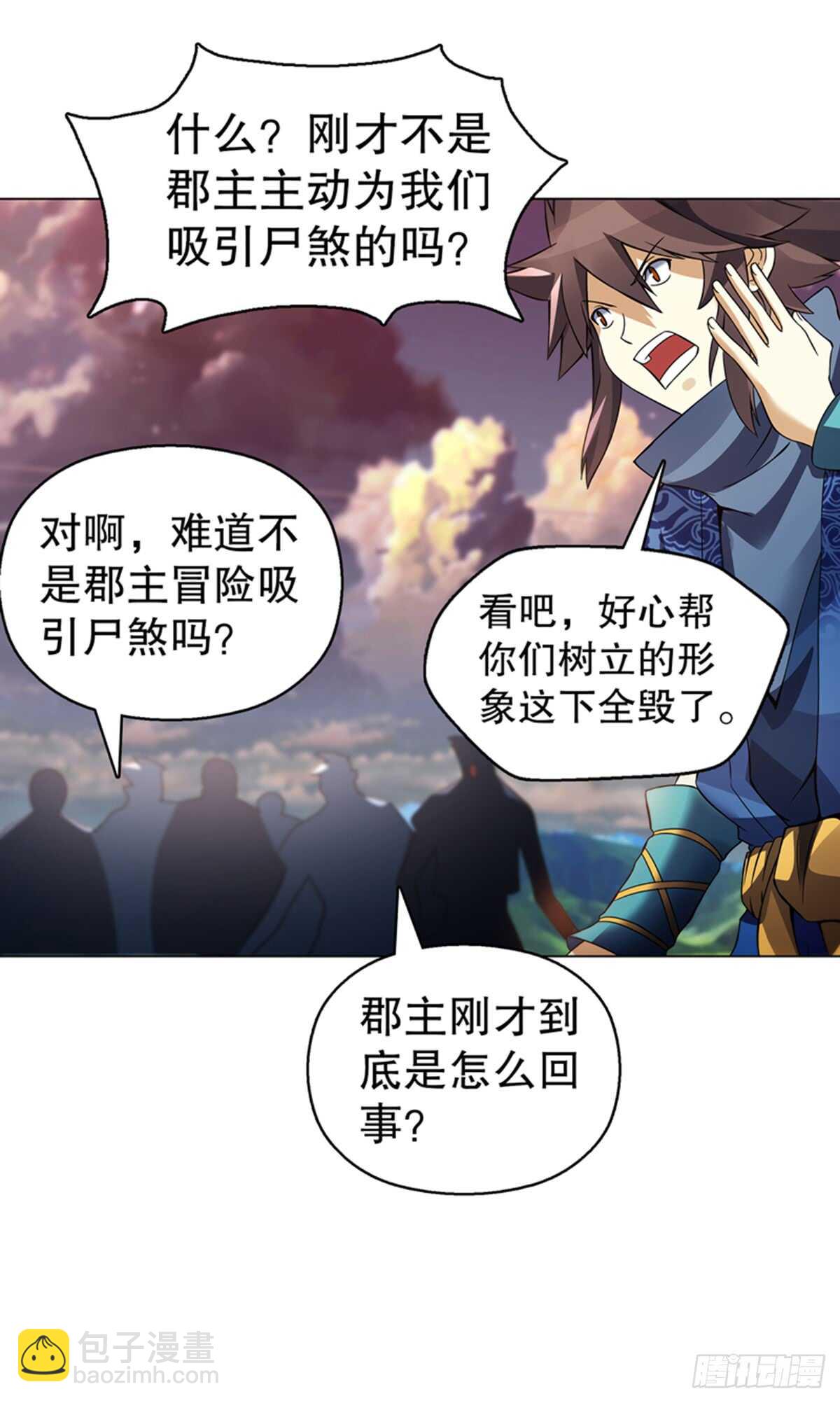 第九十七集 古殿再现-第98话