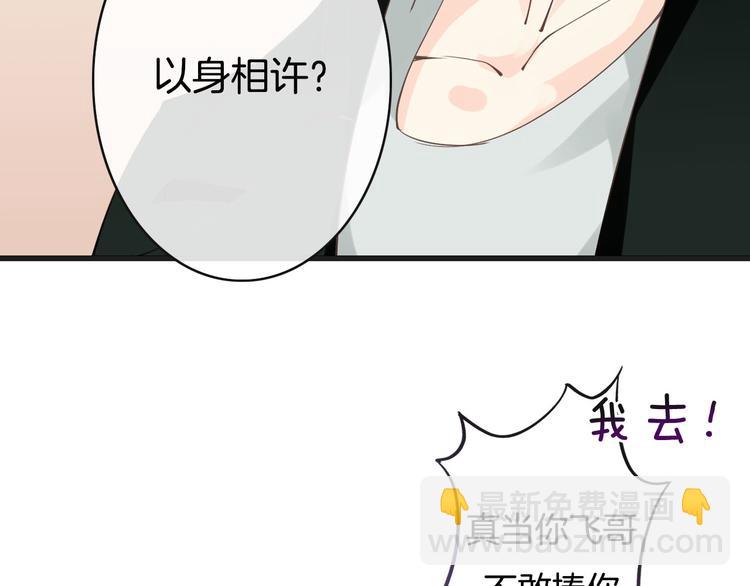 第2话  神经病哇！(1/3)-第2话
