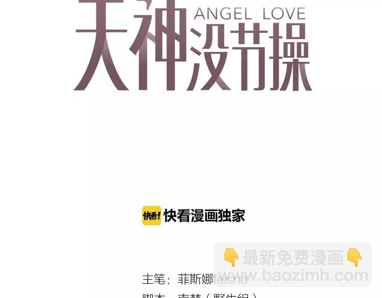 第14话  趁虚而入(1/3)-第14话