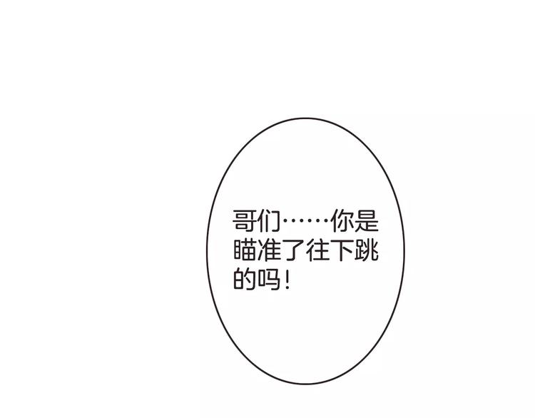 第24话 我不想和你躺着！(1/3)-第24话