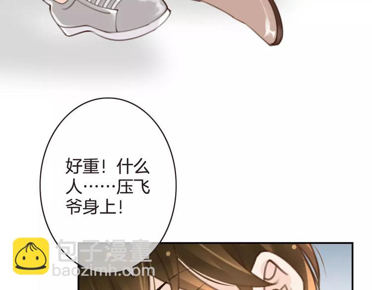 第24话 我不想和你躺着！(1/3)-第24话