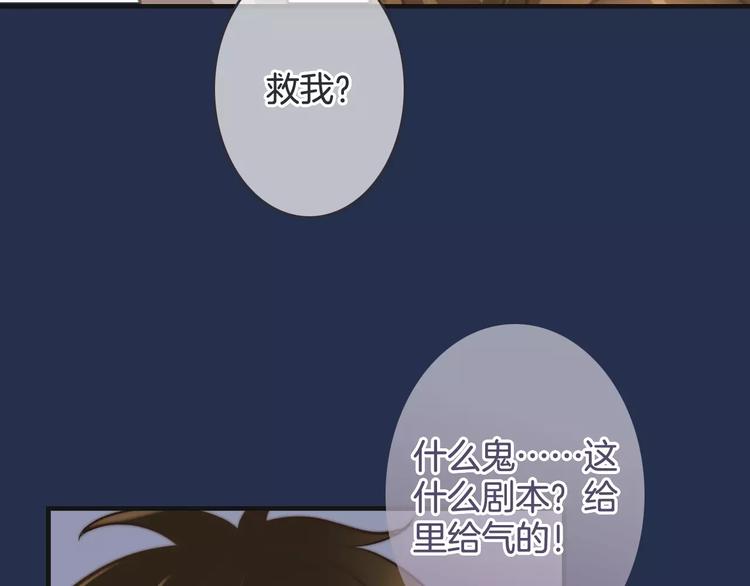 第24话 我不想和你躺着！(1/3)-第24话