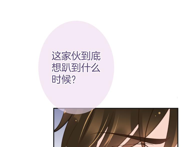 第24话 我不想和你躺着！(1/3)-第24话