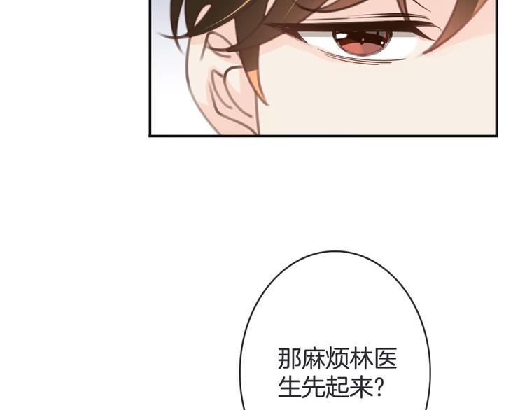 第24话 我不想和你躺着！(1/3)-第24话