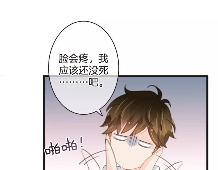第24话 我不想和你躺着！(1/3)-第24话