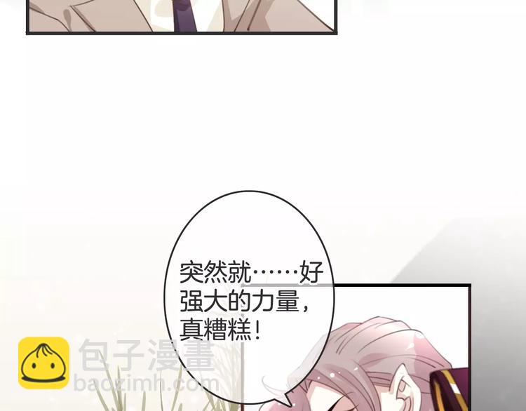 第30话 觉醒与毁灭(1/3)-第30话