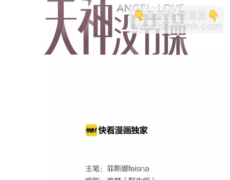 第30话 觉醒与毁灭(1/3)-第30话