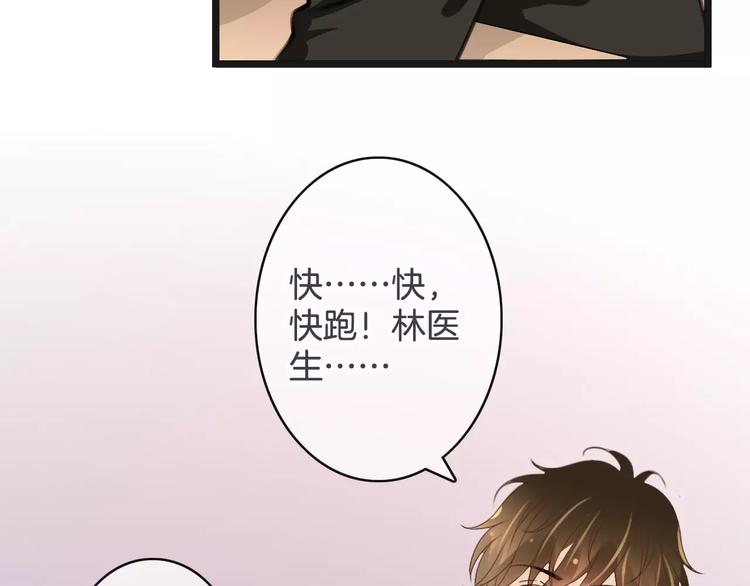 第36话 你要干嘛！？(1/3)-第36话