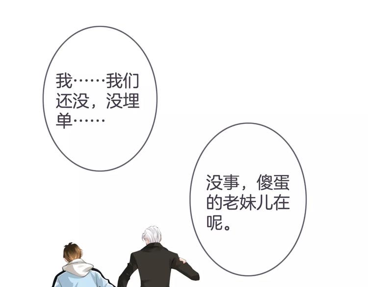 第36话 你要干嘛！？(1/3)-第36话
