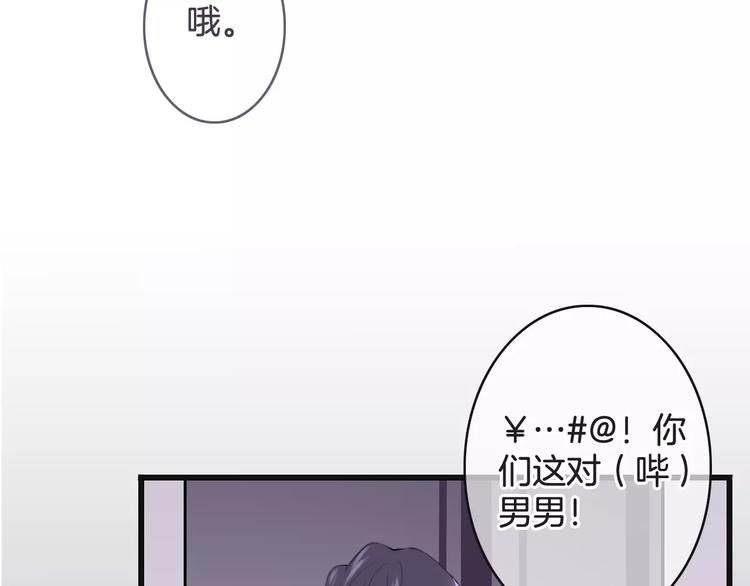第36话 你要干嘛！？(1/3)-第36话