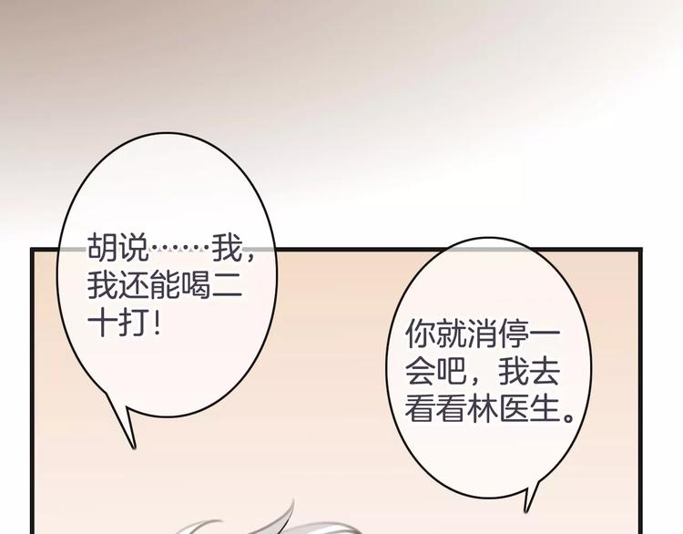 第36话 你要干嘛！？(1/3)-第36话