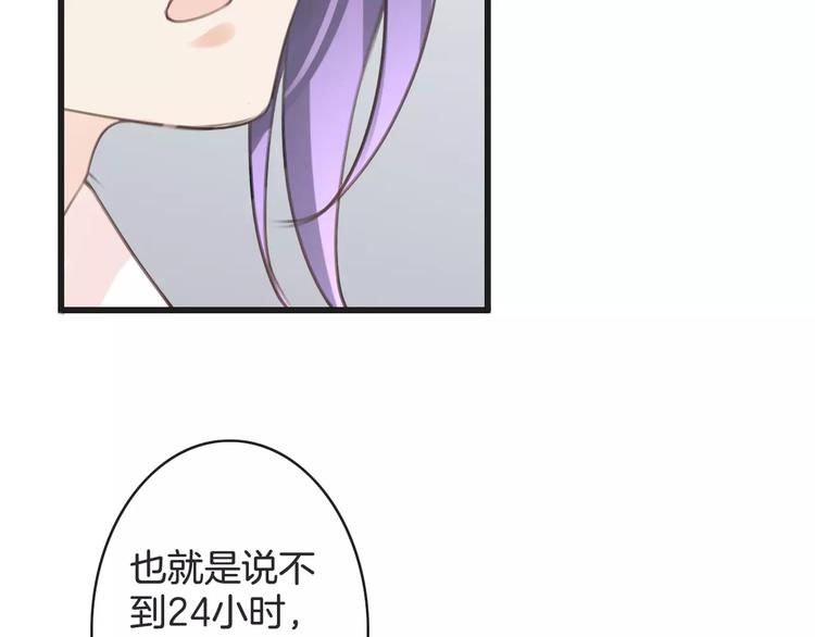 第42话 你不配爱他(1/4)-第42话