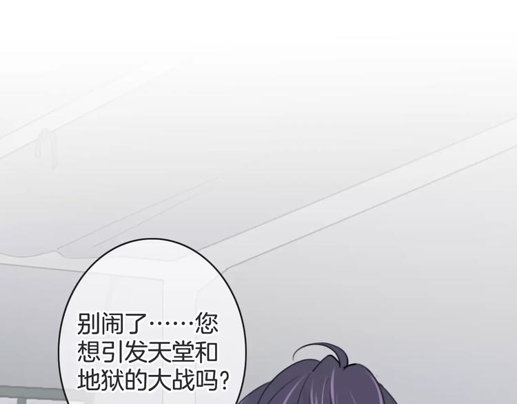 第42话 你不配爱他(1/4)-第42话