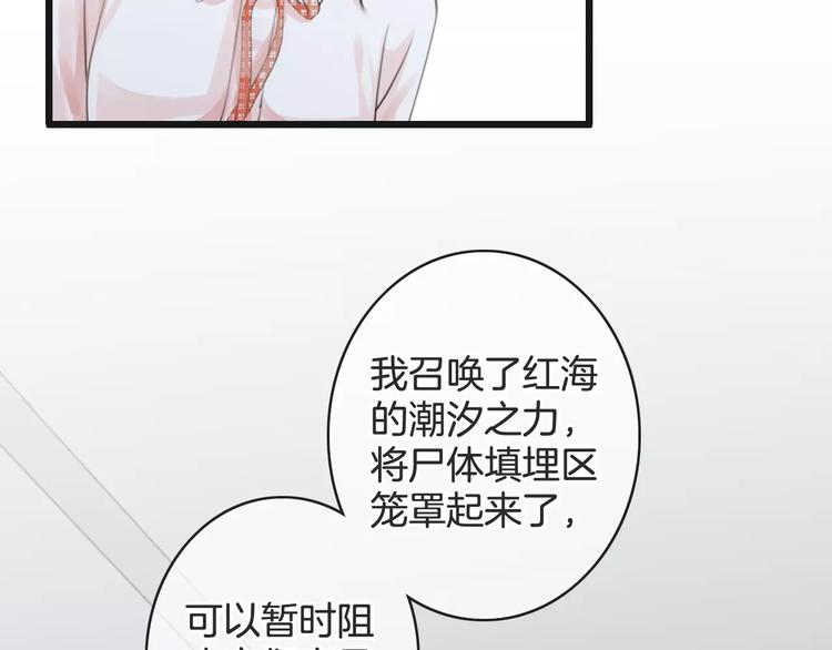第42话 你不配爱他(1/4)-第42话