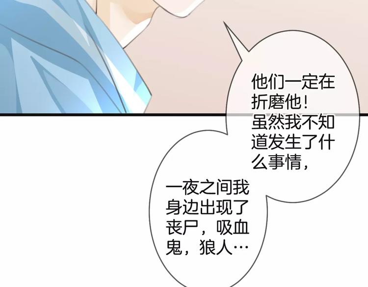 第50话 我不能不管他！(1/3)-第50话