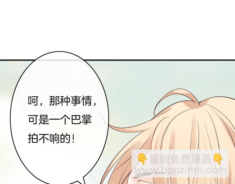 第6话  换种方式捉弄你(1/3)-第6话