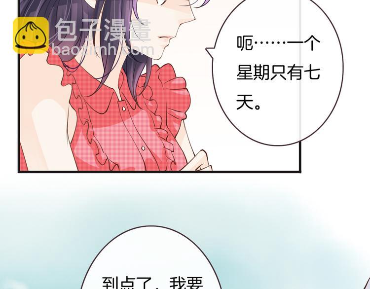 第6话  换种方式捉弄你(1/3)-第6话