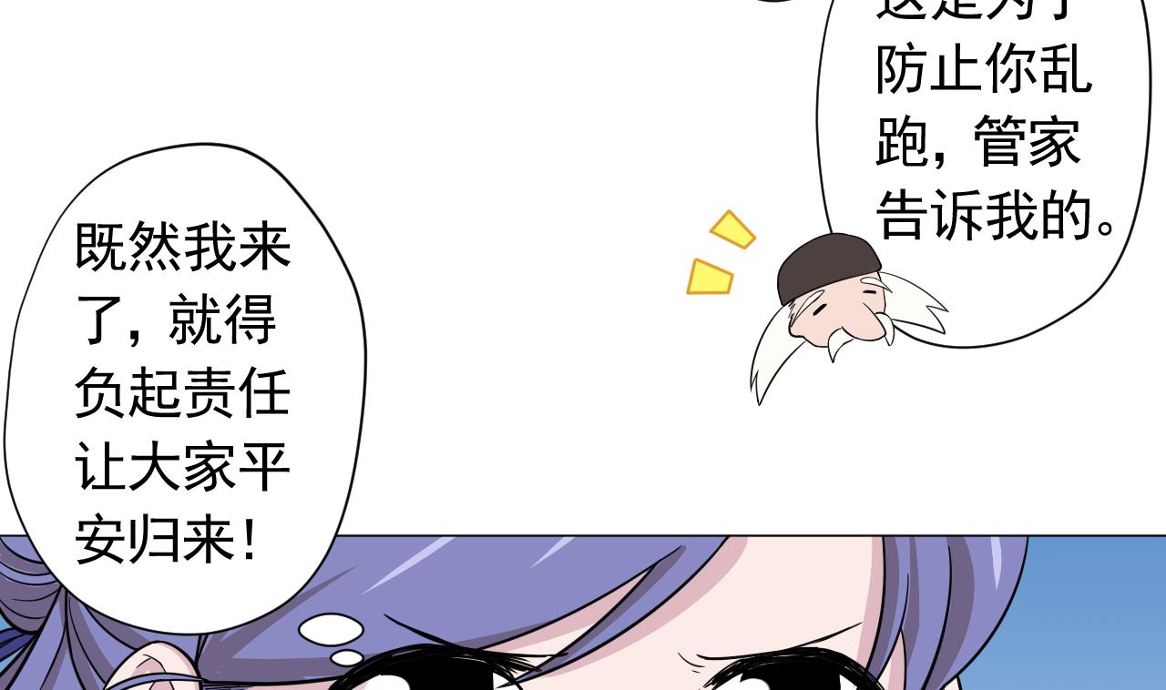 第102话 真甜(1/3)-第102话