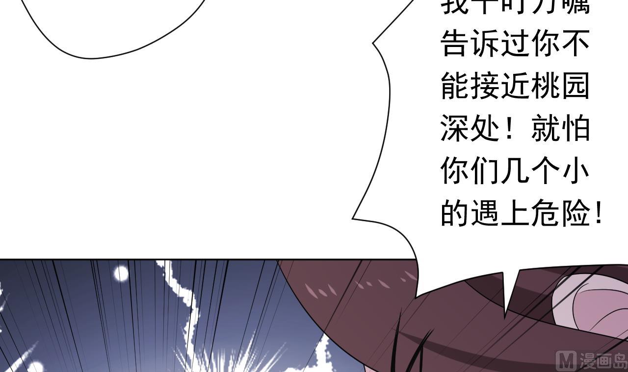第106话 误会(1/2)-第106话