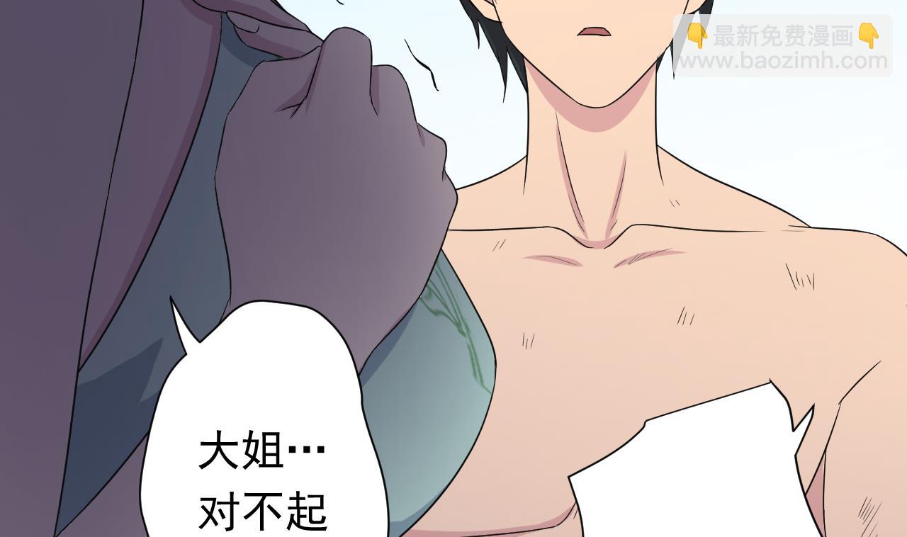 第106话 误会(1/2)-第106话