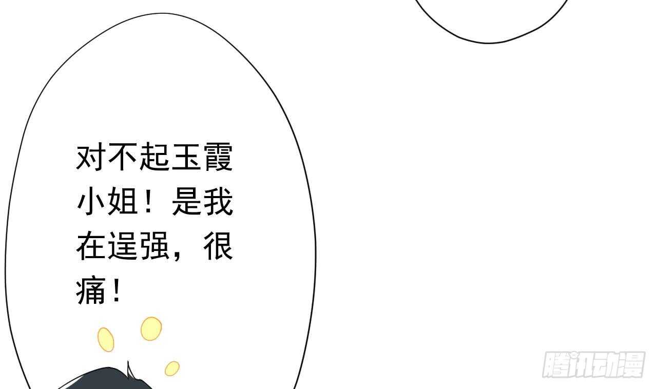 第108话 气(1/2)-第108话