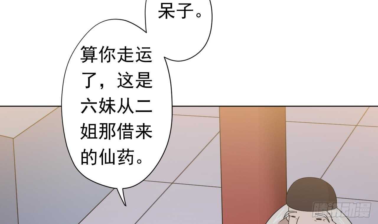 第108话 气(1/2)-第108话