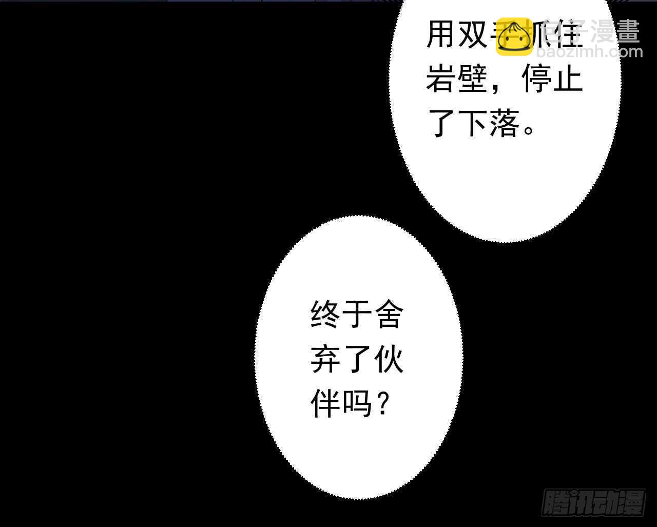 第110话 至暗时刻(1/3)-第110话