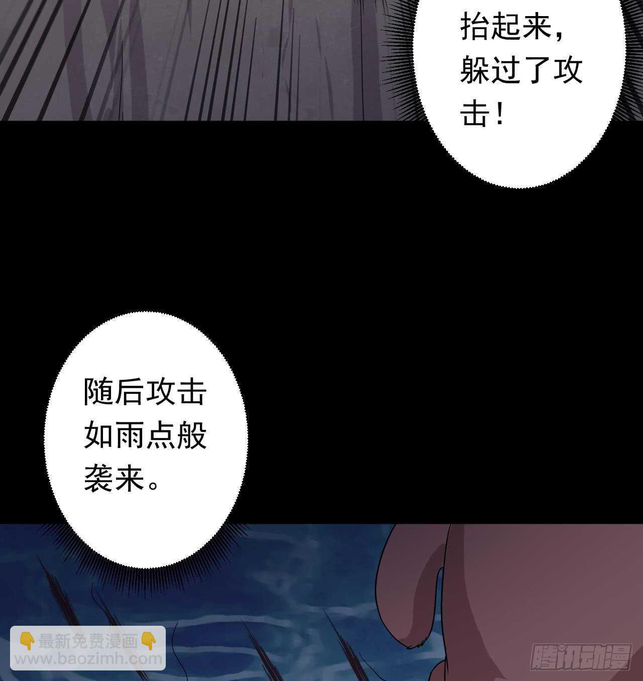 第110话 至暗时刻(1/3)-第110话