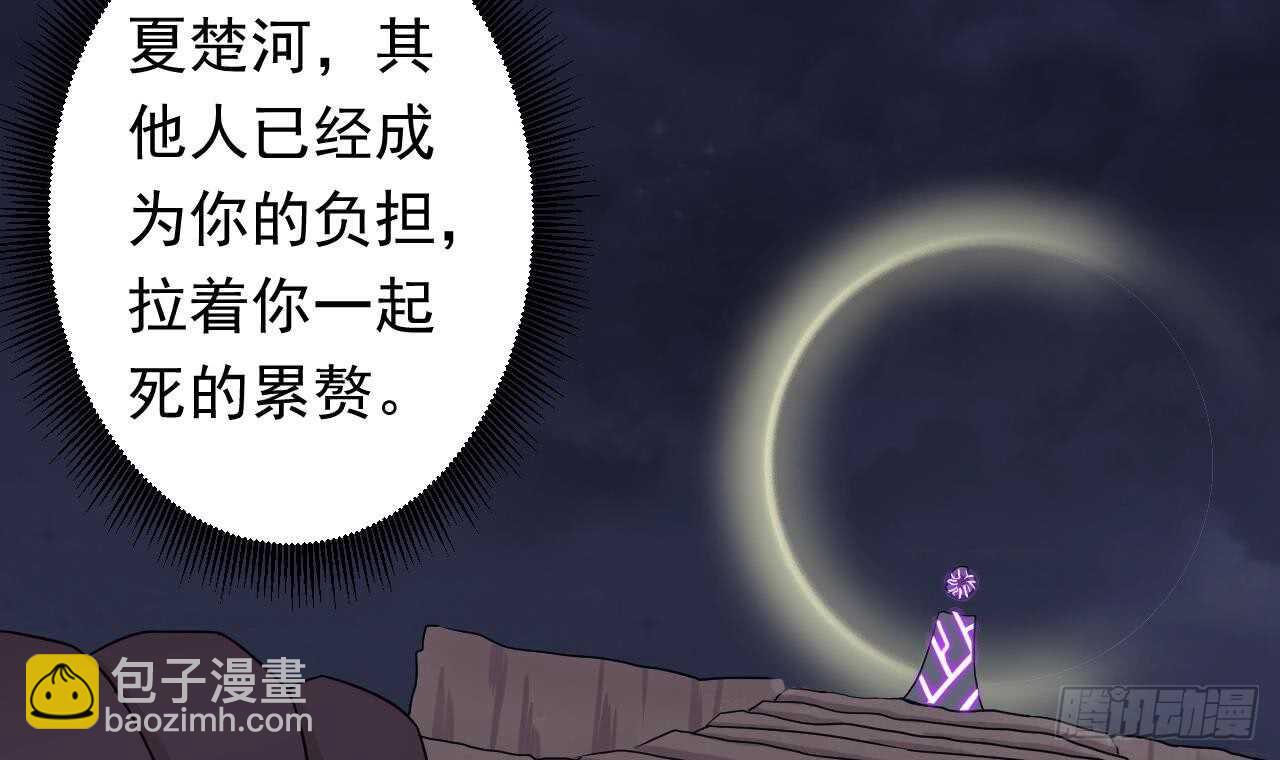 第110话 至暗时刻(1/3)-第110话